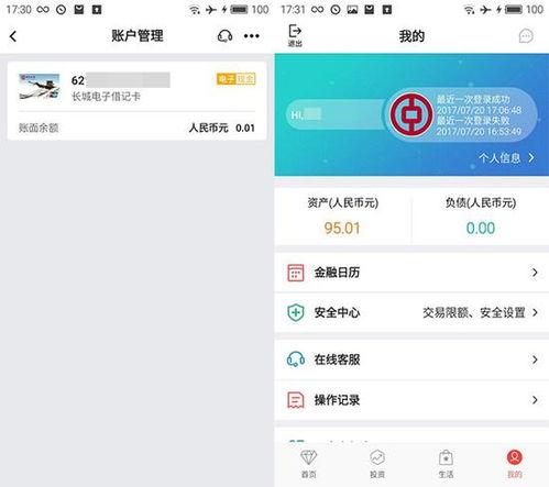 中国银行转账怎么撤销回来