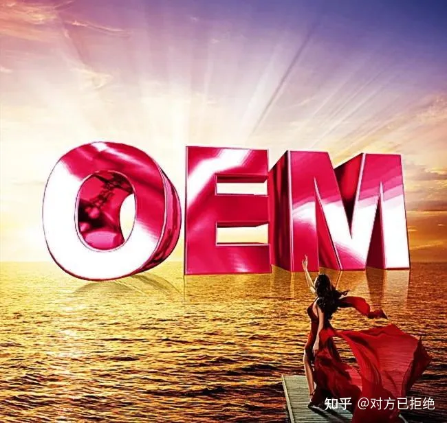 OEM、ODM和OBM分别是什么意思 都有哪些区别呢