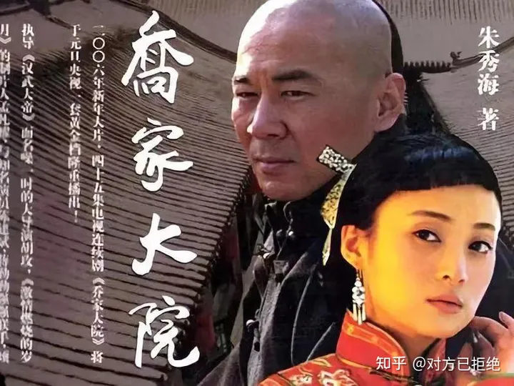 乔家大院的后代现今干什么 分别都过的什么样生活