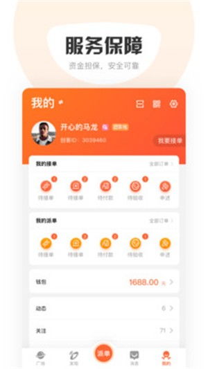 萝卜创客怎么进行版本更新