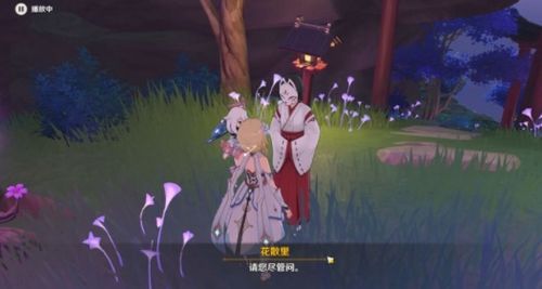 原神怎么解开神里屋敷结界