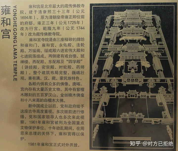 雍和宫为什么香火旺盛 真的有那么灵吗