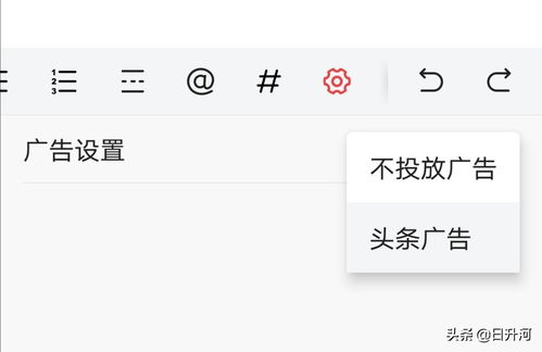 今日头条怎么设置接收陌生人消息