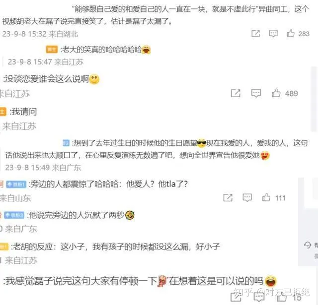 吴磊被质疑谈恋爱 自曝现在和爱人家人在一起很满意