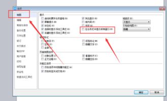 Word怎么设置显示换行段落标记