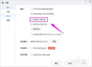 百度浮窗怎么去除