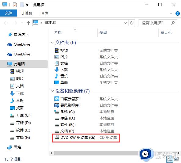 联想笔记本引导列表中没有光驱选项怎么回事_联想笔记本找不到光驱启动选项如何解决