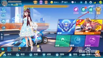 qq飞车手游针尖怎么改装