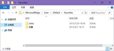 Edge浏览器怎么恢复初始设置