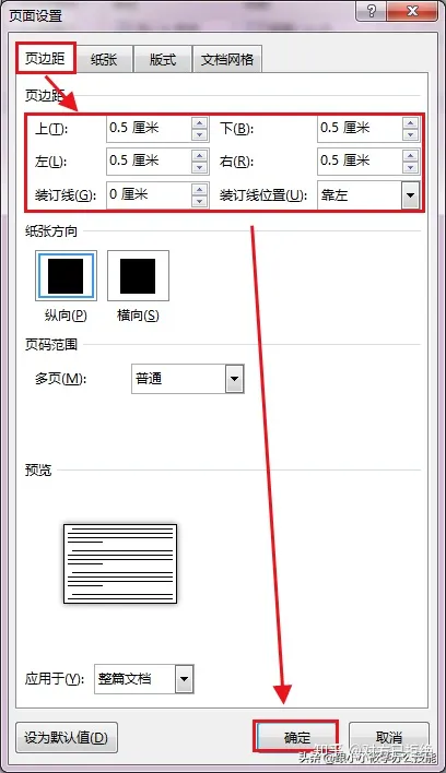 如何用Word排版打印1寸照片 word文档打印一寸照片的技巧分享