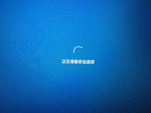 win10开机转圈很久才进系统