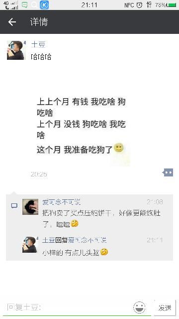 我裂开了怎么幽默回复