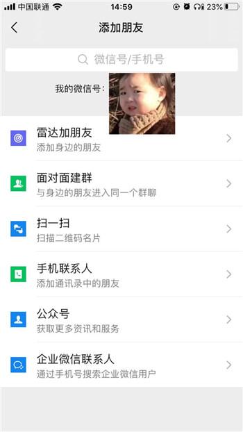 微信怎么删除好友的评论