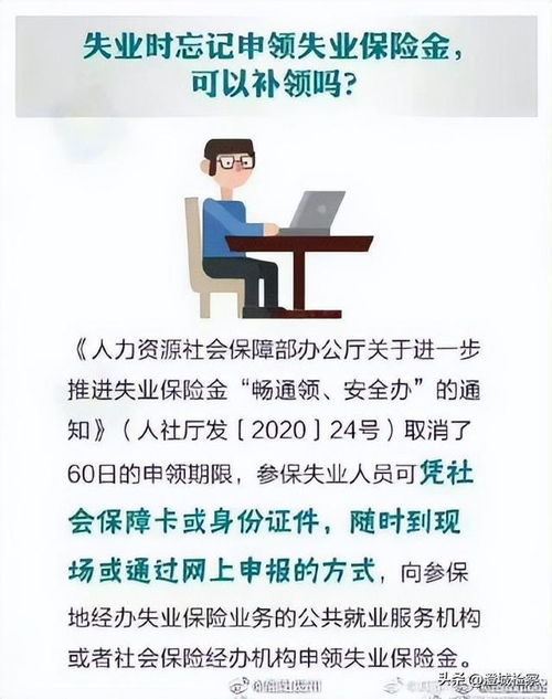 主动离职怎么领取失业金