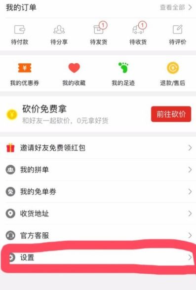 微信怎么免费进拼多多砍价助力群