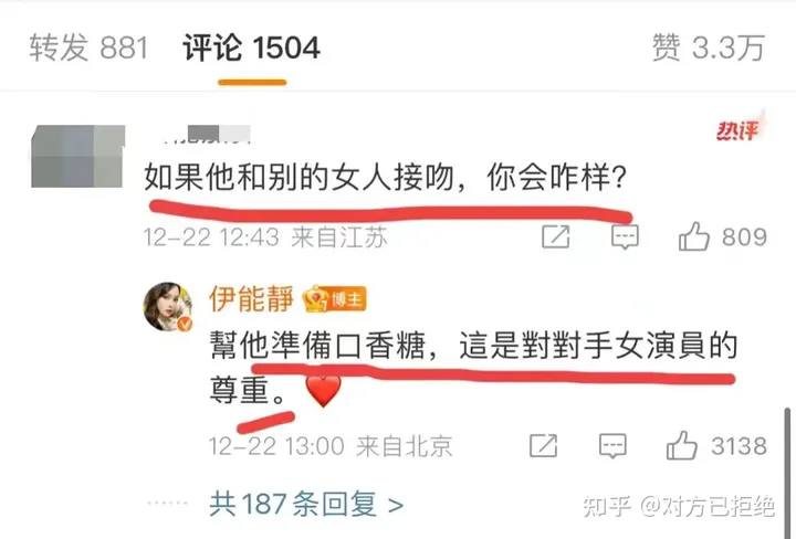 周一围和秦昊的距离 正是朱丹和伊能静之间的差距