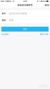 喵街软件怎么绑定手机号