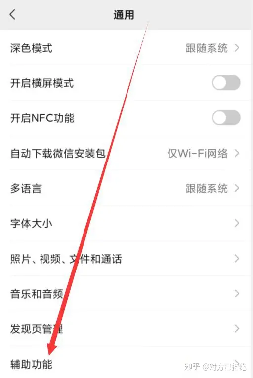 怎么关闭微信步数运动 关闭微信步数的方法及图解