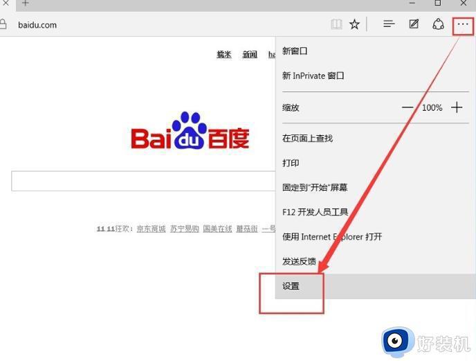 win10电脑有网但edge打不开网页为什么_win10浏览器edge打不开网页但能上网两种解决方法