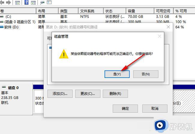 win10怎样改变盘符_win10系统修改盘符的方法