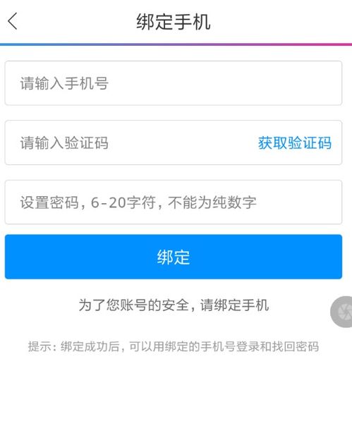 心潮软件怎么注销账号