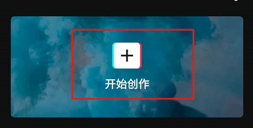 剪映APP怎么关闭个性化推荐