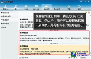 中国移动怎么关闭弹窗广告