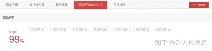 vivoS18好评率高达99% 但也不能忽视它的的两个差评