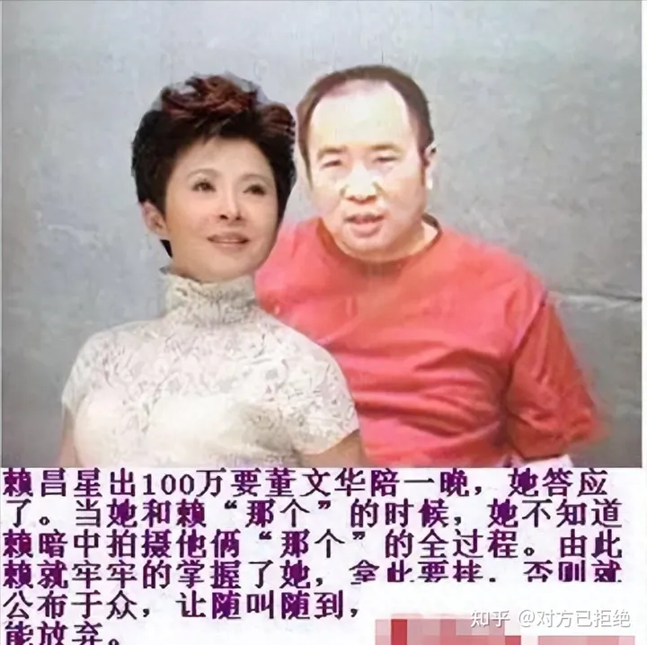 赖昌星的小红楼 揭露了董文华退隐的真相