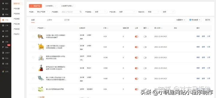 微信怎么开通店铺 公司企业微信开店铺的步骤介绍