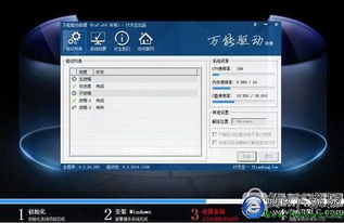 uefi版win7激活