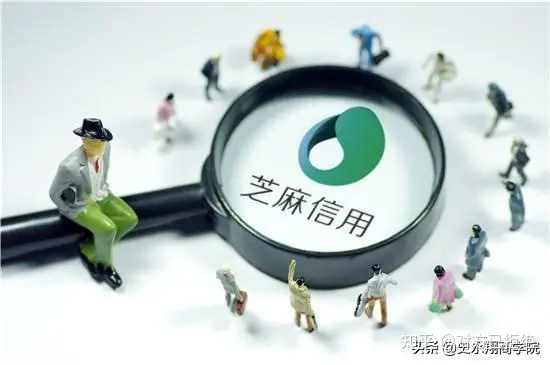 你的芝麻信用分属于什么等级 怎么才能提升等级呢