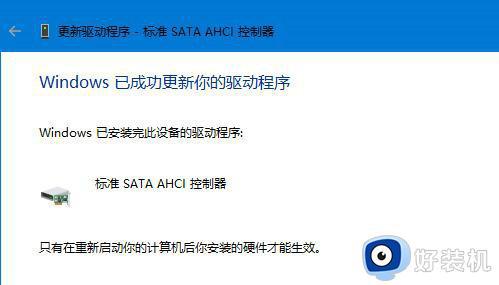 win11蓝屏dpc watchdog violation怎么办_win11蓝屏dpc watchdog violation两种解决方法