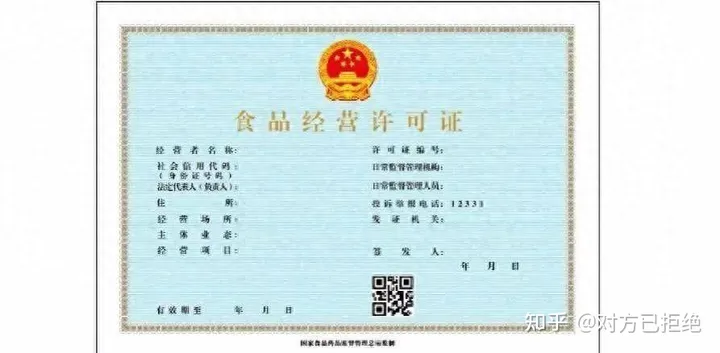 办理食品营业执照需要什么资料 得需要多少钱呢