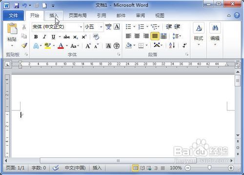 Word中怎么用画笔手动绘制表格