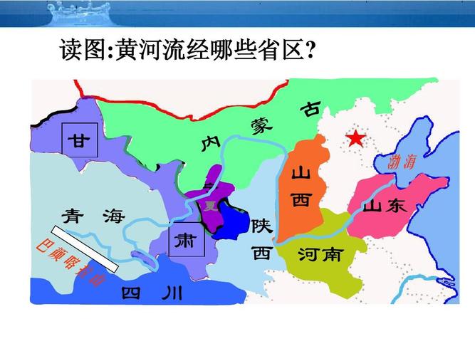 黄河流经的省份（探索中国黄河流域省份）