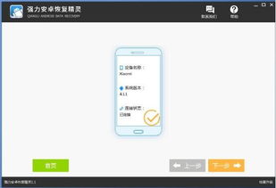 不小心把手机短信删除了怎么恢复