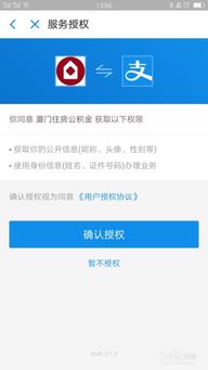 支付宝怎么查询公积金？网上查询公积金