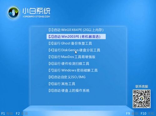 win10创建引导文件失败