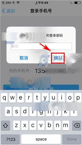 钉钉怎么更换手机号码