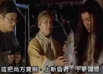 历史上究竟有没有尚方宝剑 尚方宝剑上斩昏君下斩群臣是真的吗