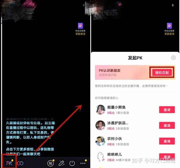 抖音直播间如何提升人气 6个有效的硬核玩法总结介绍