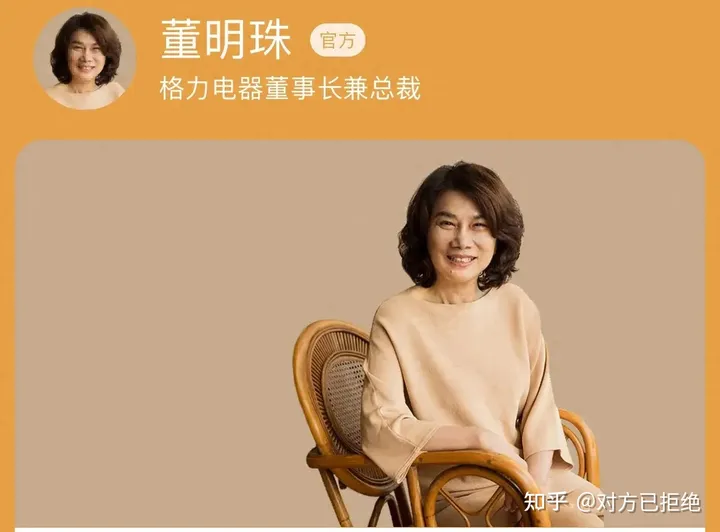 董明珠为什么不结婚 还一直有绯闻 为什么会成为一些业界人士的笑料