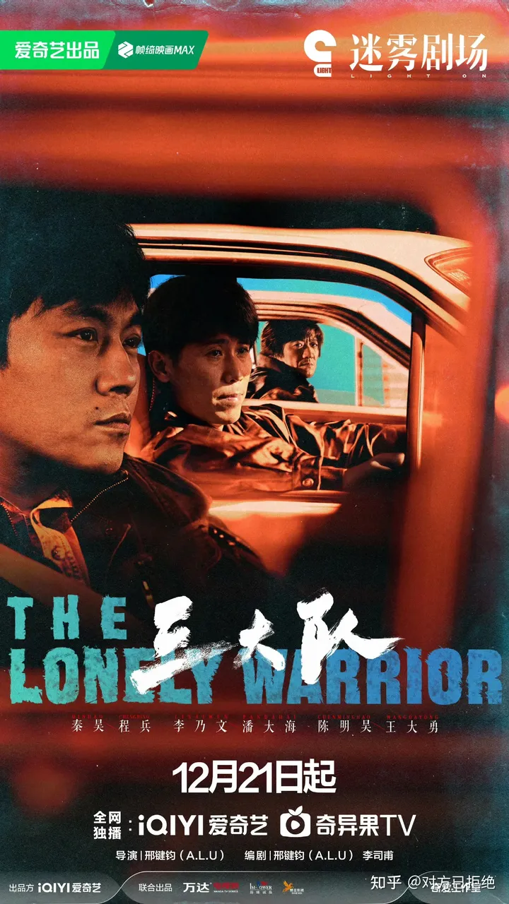 最新开播的5部电视剧 秦昊主演悬疑剧《三大队》你期待吗