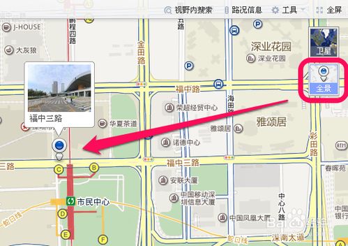 怎么看街景地图