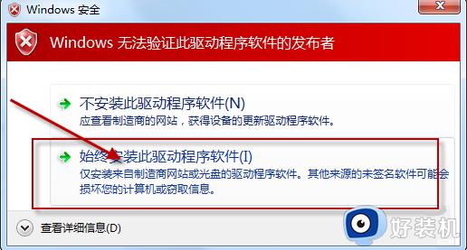 mercury无线网卡插上没反应win7怎么回事_win7 mercury无线网卡插上电脑没反应如何解决