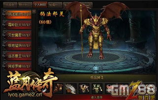 传奇来了怎么击杀新手boss