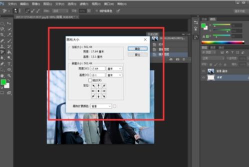 ps怎么改字体