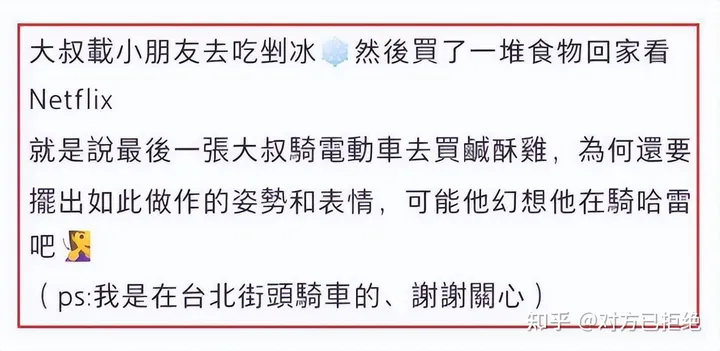 陈乔恩与老公骑电动车逛街 一起在上海看画展 还为流浪小狗发声