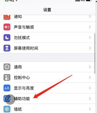 苹果给软件加密码怎么设置